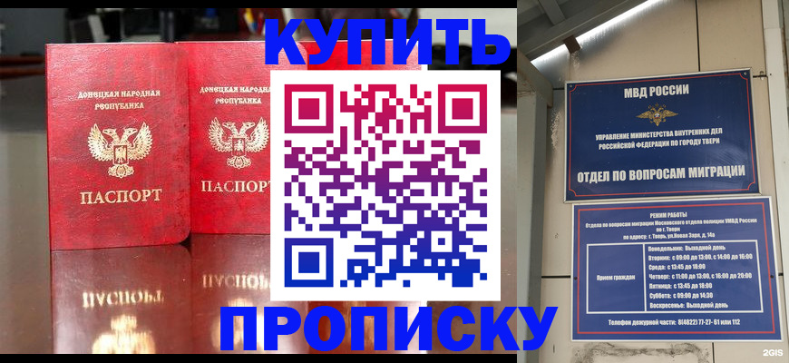 временная регистрация надежно в Кумертау