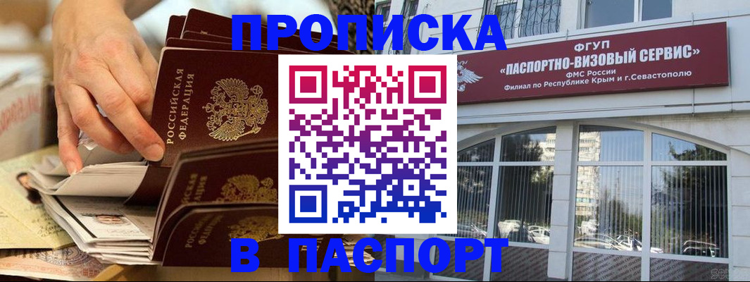 временная регистрация 2025 в Кумертау