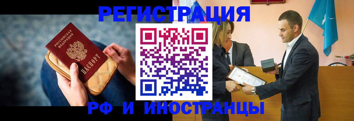 прописка для военкомата в Кумертау