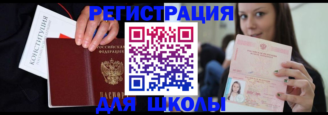 прописка регистрация в Кумертау