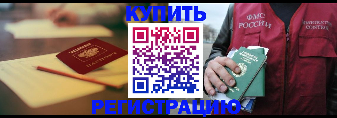 миграционный учет в Кумертау