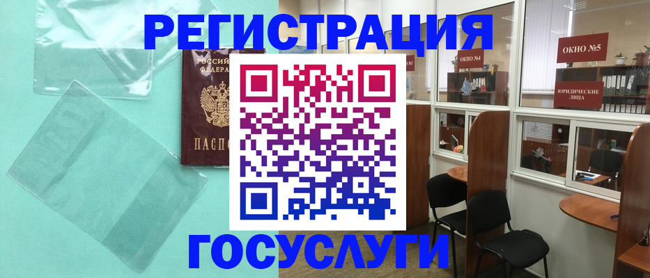 регистрация для дет. сада в Кумертау